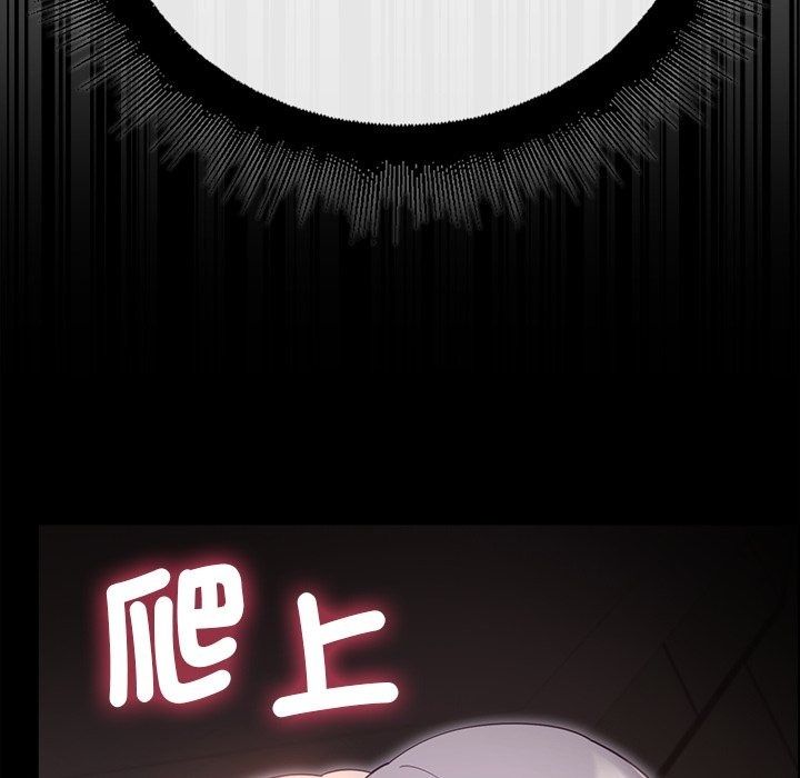 迷雾深处的诱惑第43話