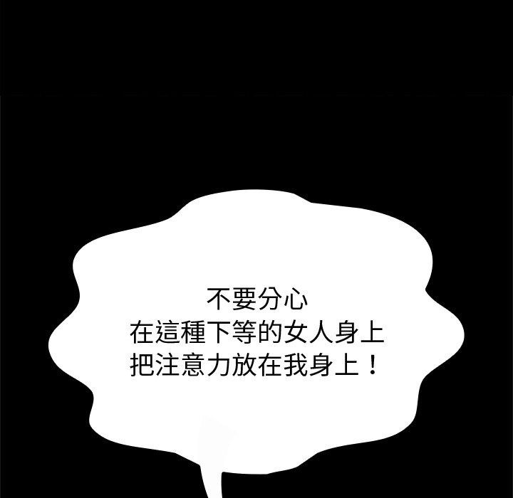 迷雾深处的诱惑第43話