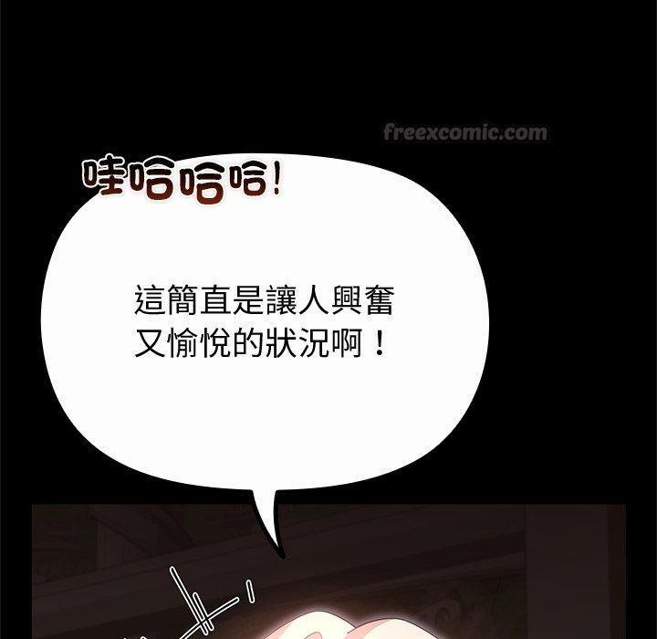 迷雾深处的诱惑第43話