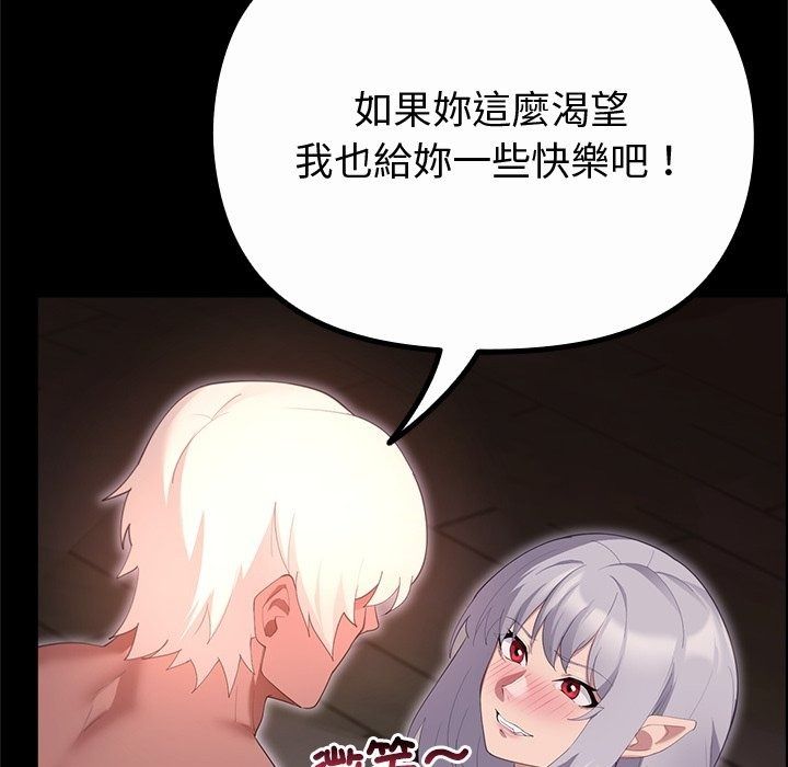 迷雾深处的诱惑第43話