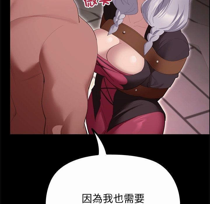 迷雾深处的诱惑第43話