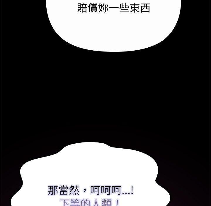 迷雾深处的诱惑第43話