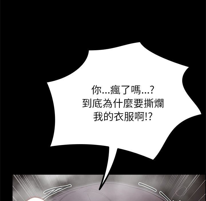 迷雾深处的诱惑第43話
