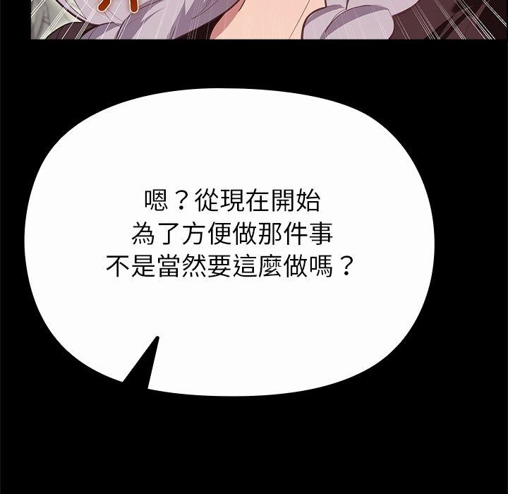 迷雾深处的诱惑第43話