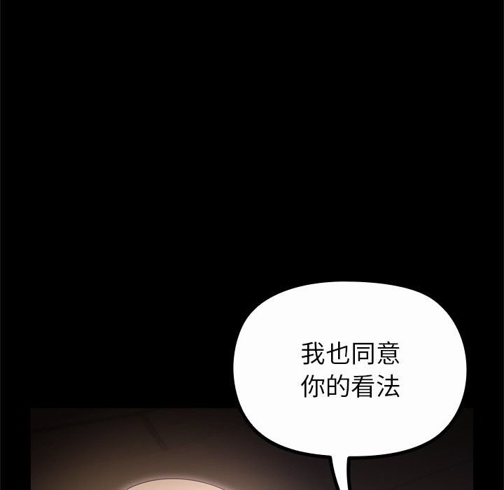 迷雾深处的诱惑第43話