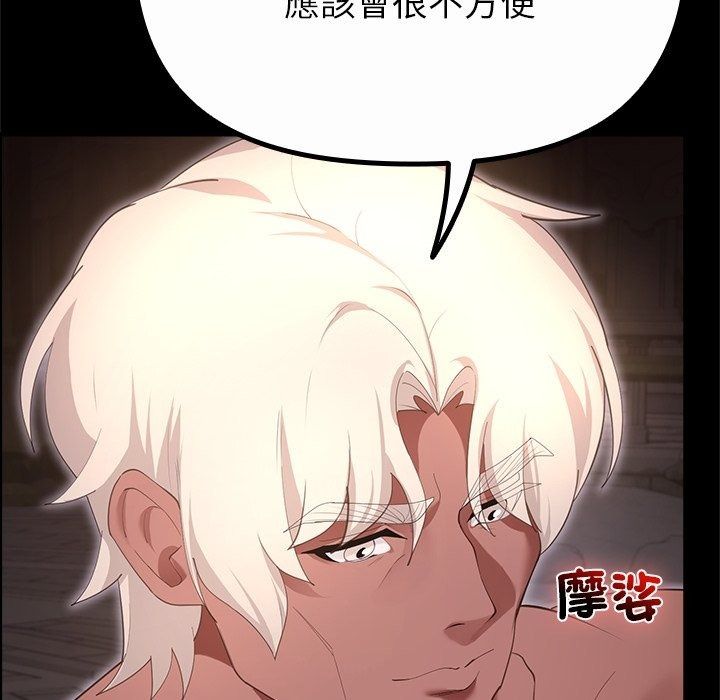 迷雾深处的诱惑第43話