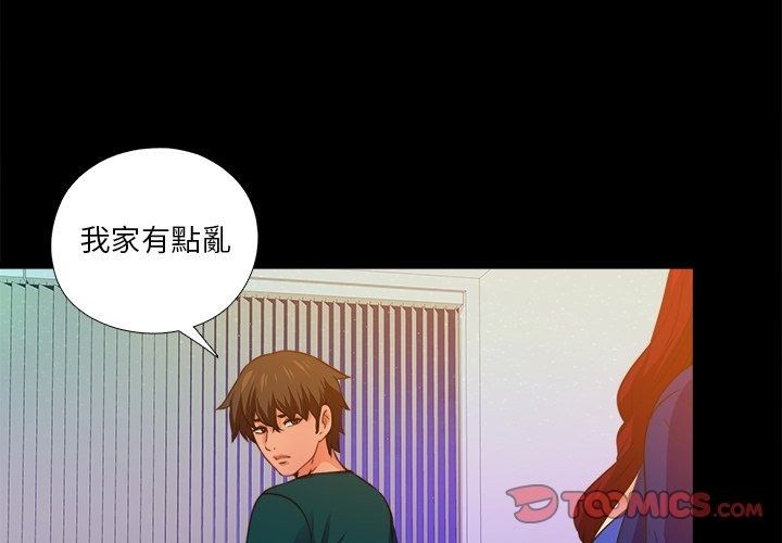无法上色的关係第46話