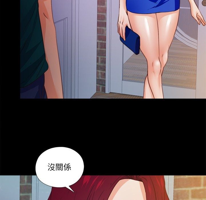 无法上色的关係第46話