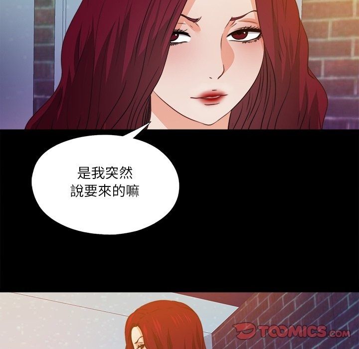 无法上色的关係第46話
