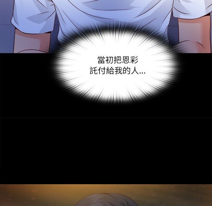 无法上色的关係第46話