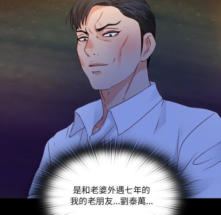 无法上色的关係第46話