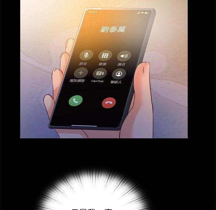 无法上色的关係第46話