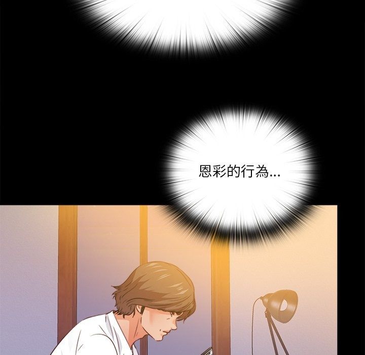 无法上色的关係第46話