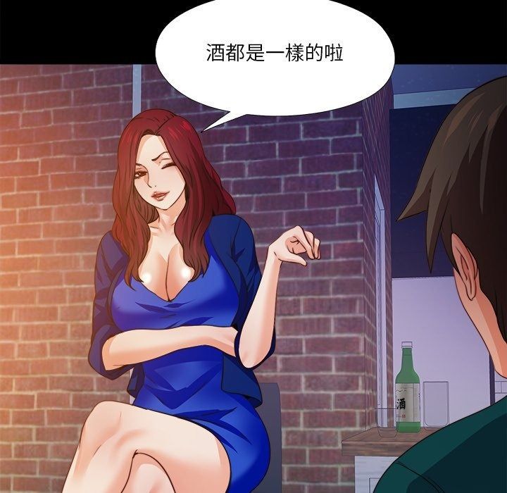 无法上色的关係第46話