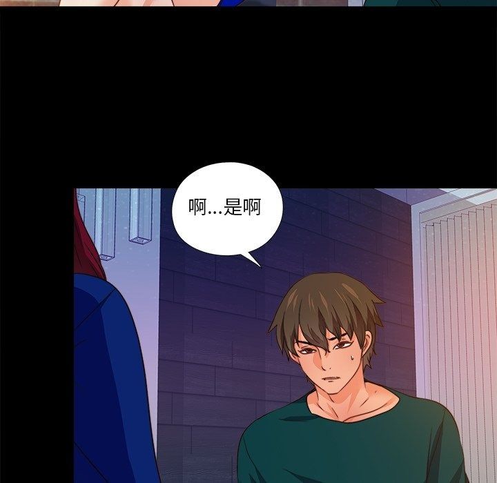 无法上色的关係第46話