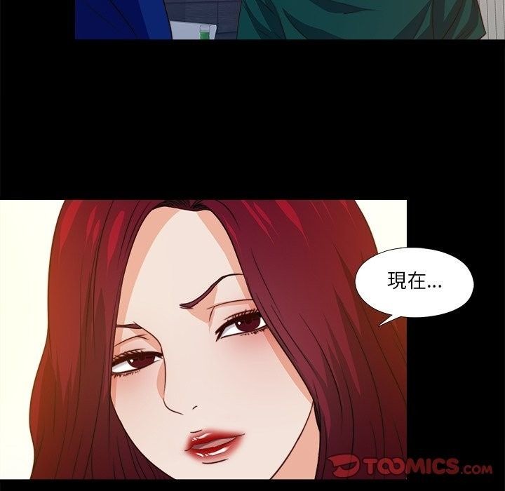 无法上色的关係第46話
