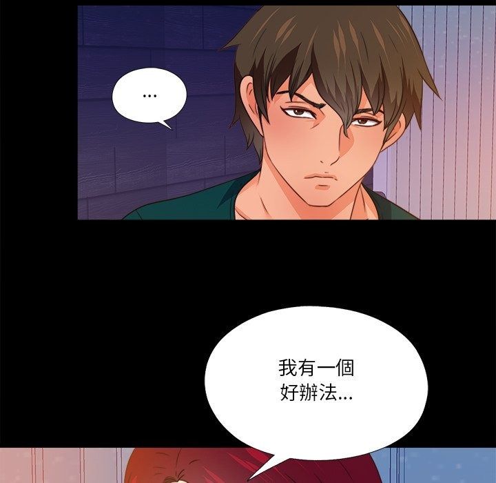 无法上色的关係第46話