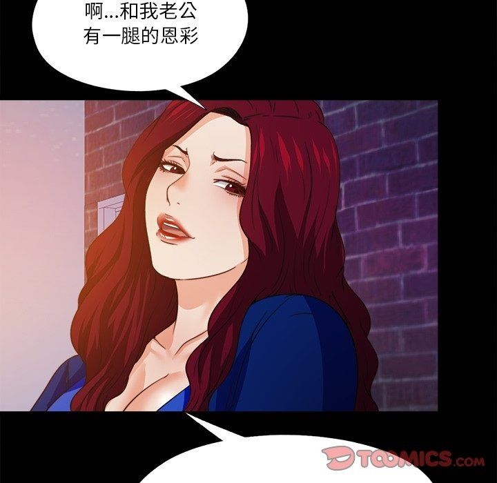 无法上色的关係第46話