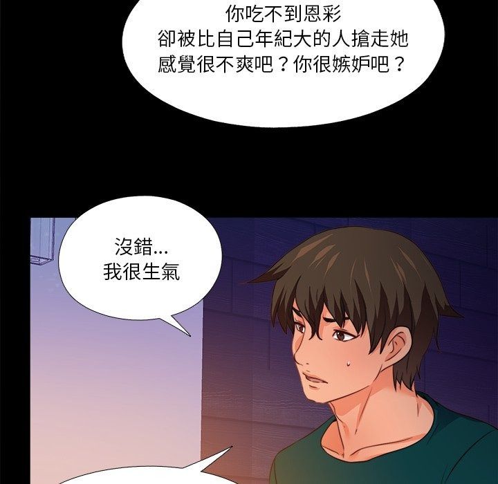 无法上色的关係第46話