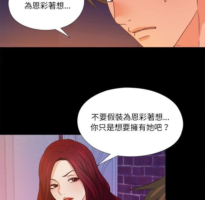 无法上色的关係第46話