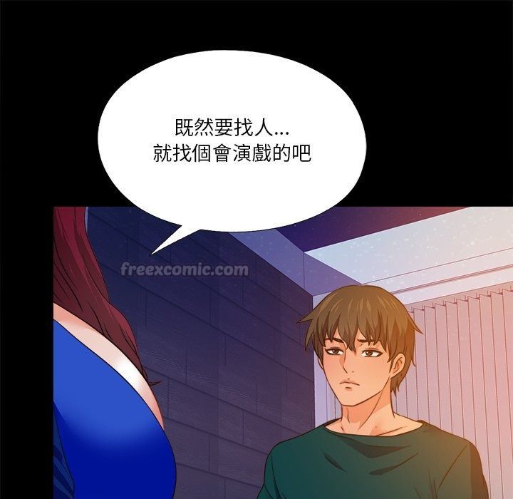 无法上色的关係第46話