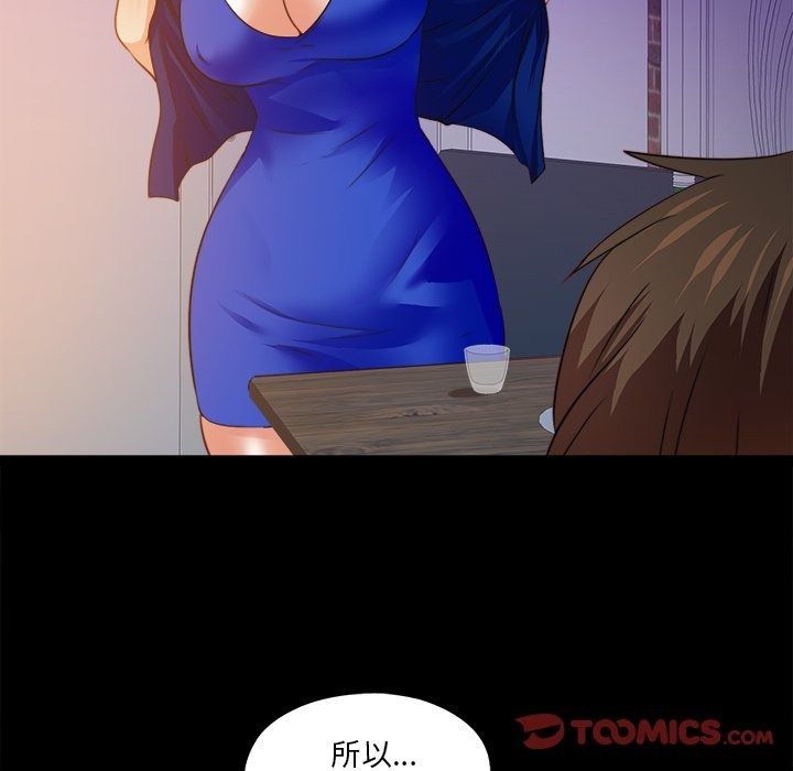 无法上色的关係第46話