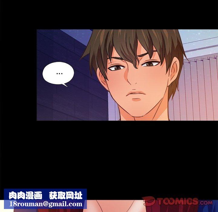 无法上色的关係第46話