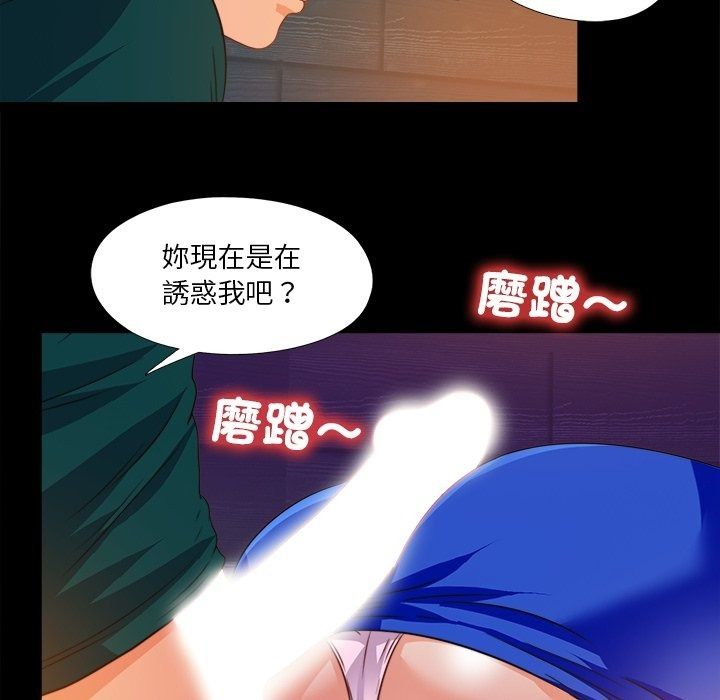 无法上色的关係第46話