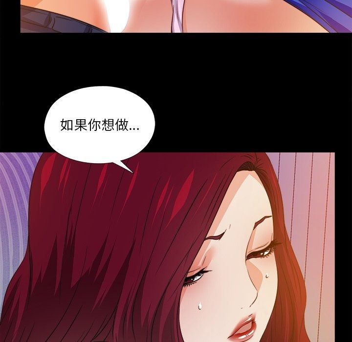 无法上色的关係第46話