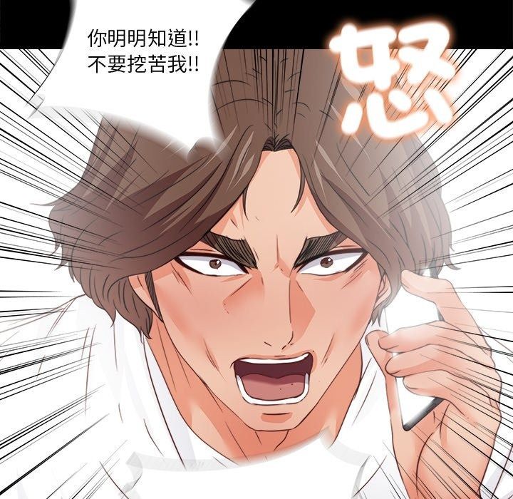无法上色的关係第46話