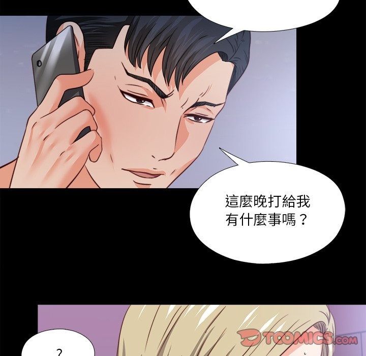 无法上色的关係第46話