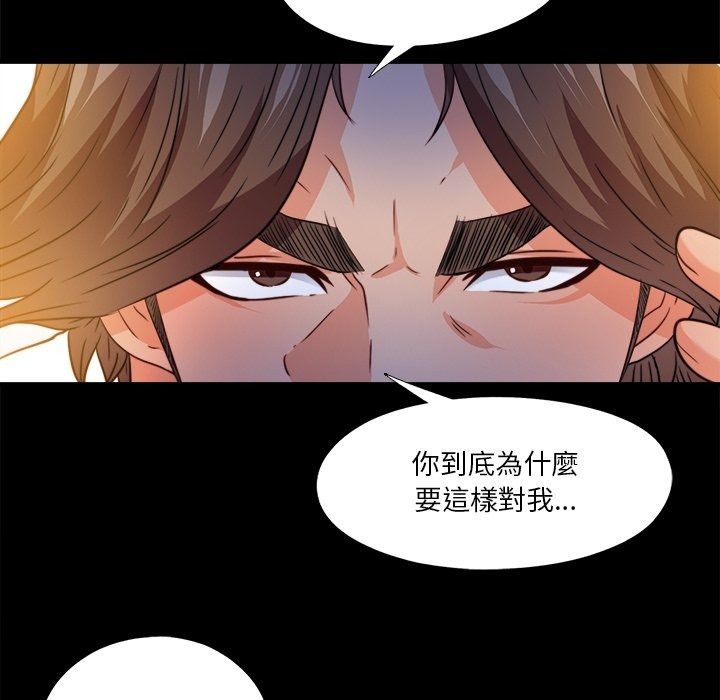 无法上色的关係第46話