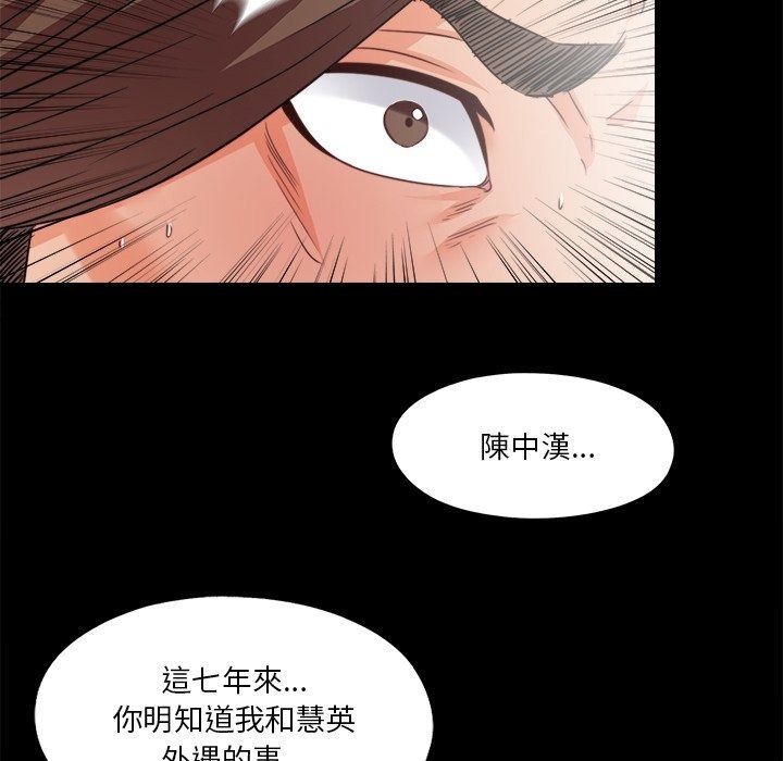 无法上色的关係第46話