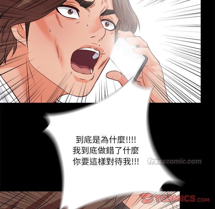 无法上色的关係第46話