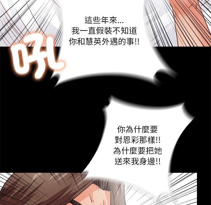 无法上色的关係第46話