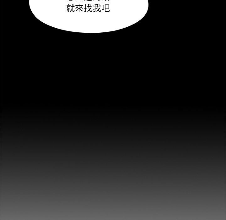 无法上色的关係第46話