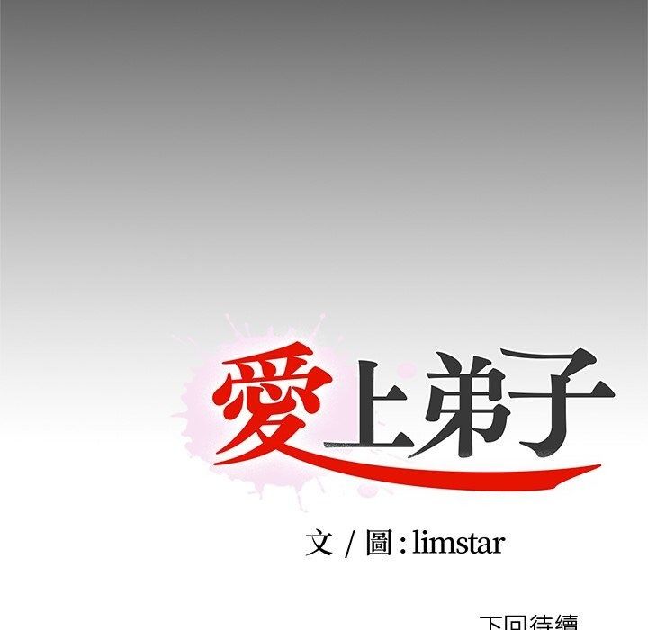 无法上色的关係第46話