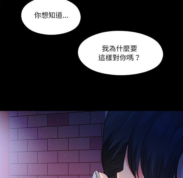 无法上色的关係第46話