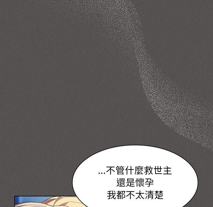 神圣陷阱第57話