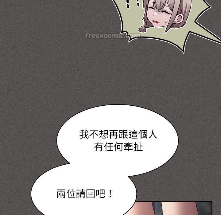 神圣陷阱第57話