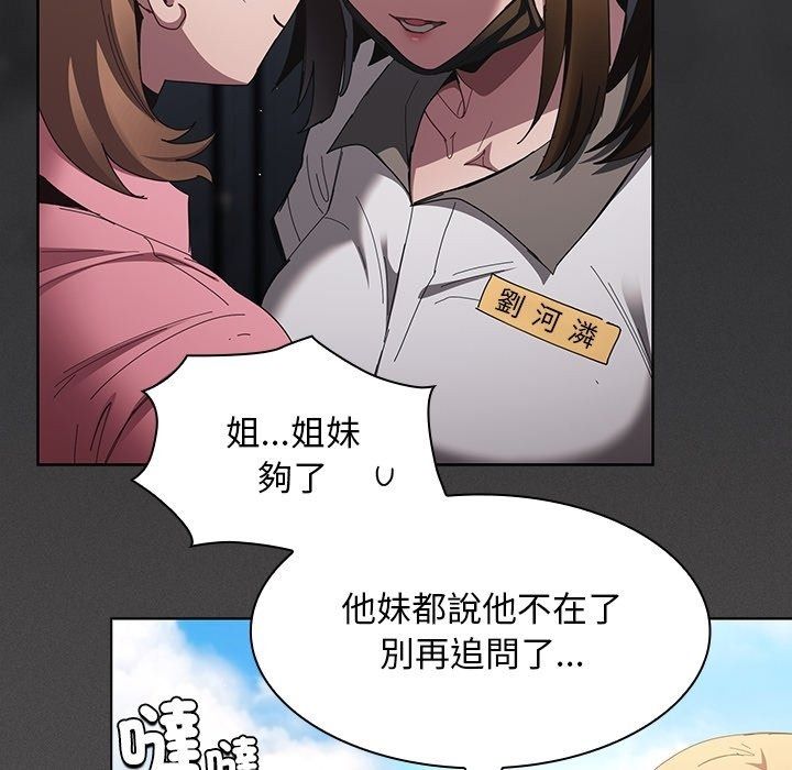 神圣陷阱第57話