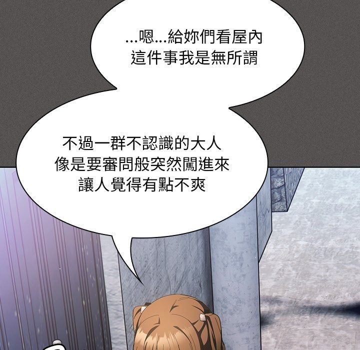 神圣陷阱第57話
