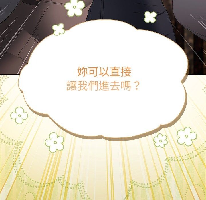 神圣陷阱第57話