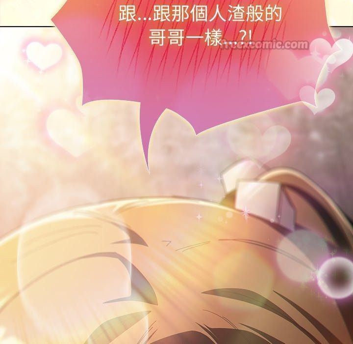 神圣陷阱第57話
