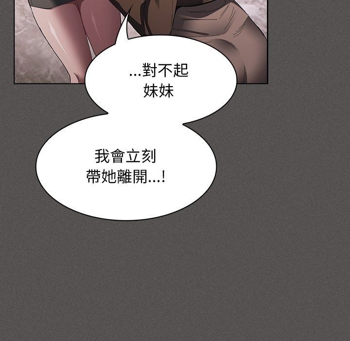 神圣陷阱第57話