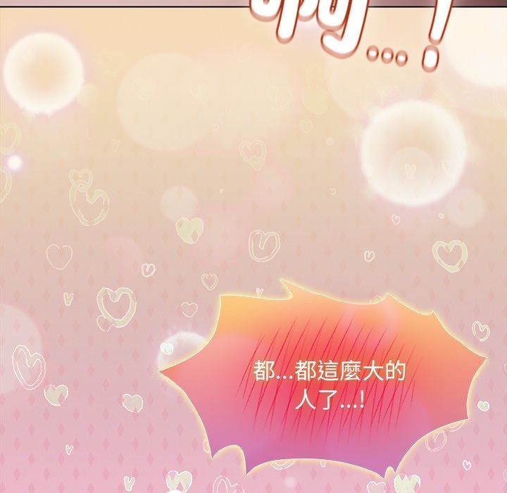 神圣陷阱第57話