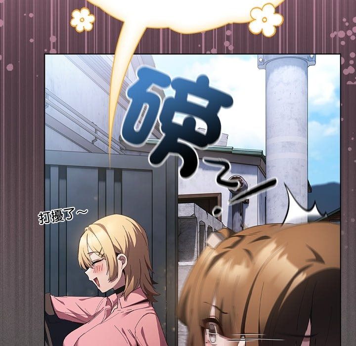 神圣陷阱第57話
