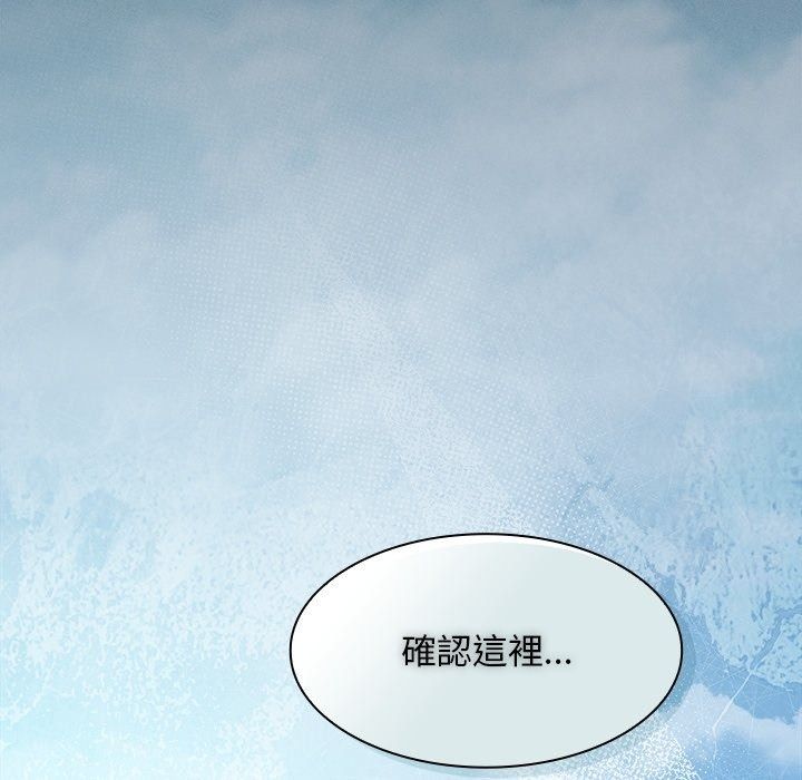 神圣陷阱第57話