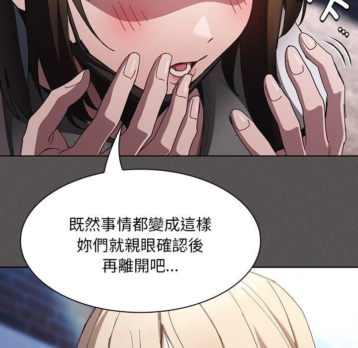 神圣陷阱第57話