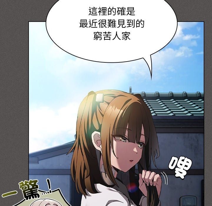 神圣陷阱第57話